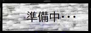 PA事業者