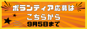 夢色音楽祭　出演者募集